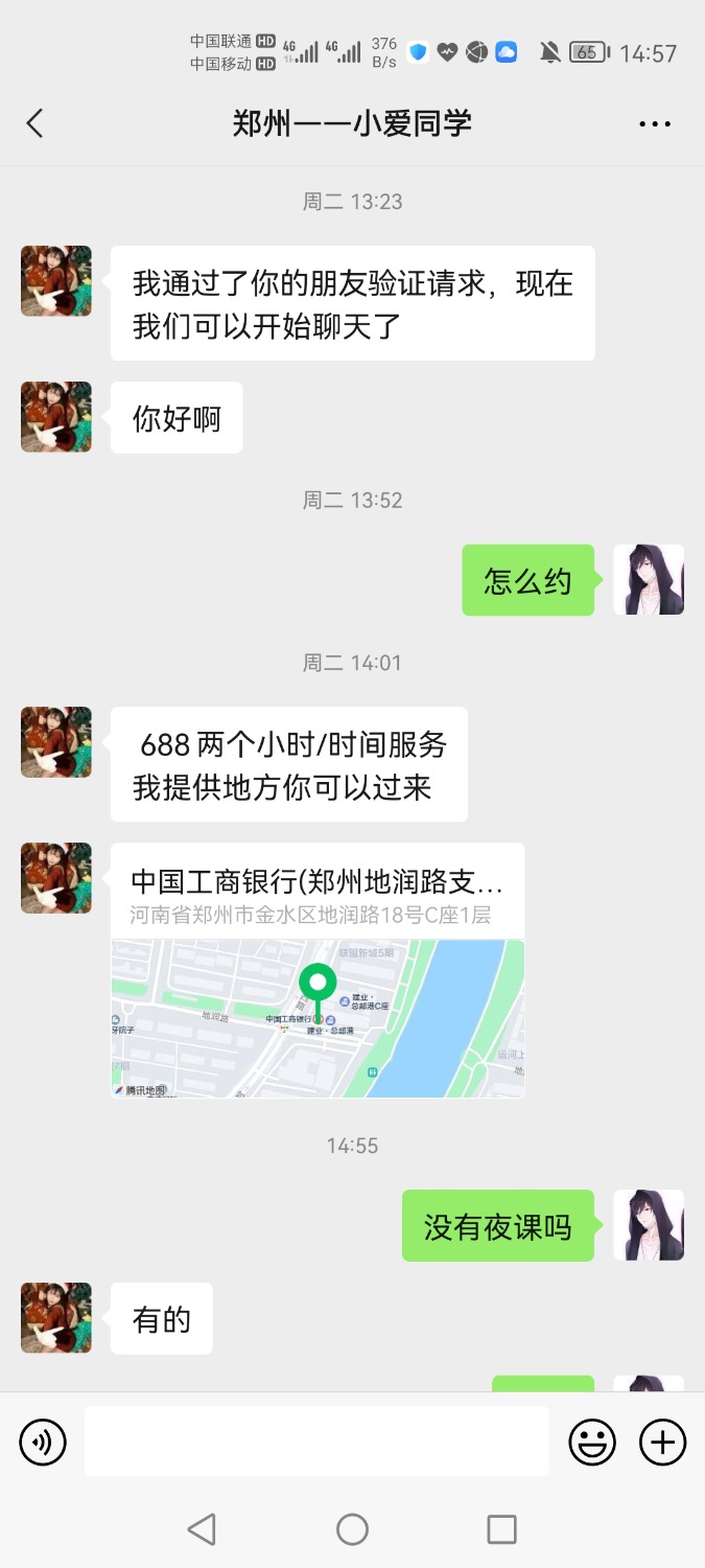 Screenshot_20220313_145755_com.tencent.mm.jpg